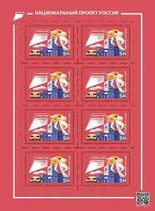 Россия, 2020, Медицина, COVID 19,  лист